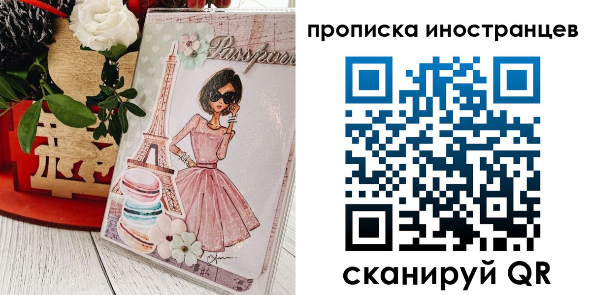 прописка в квартире в Дубне