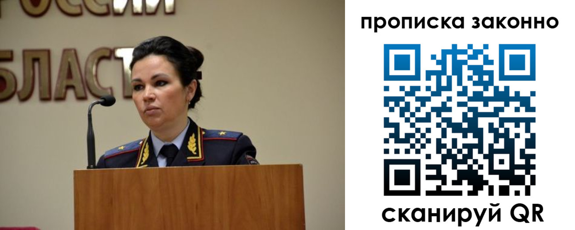 пропишу в квартире в Дубне