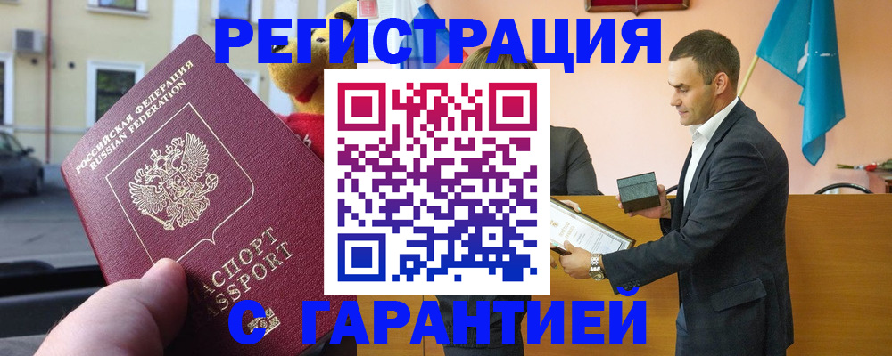 прописка от собственника в Дубне