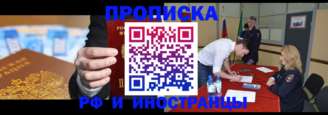 прописка в квартире в Дубне