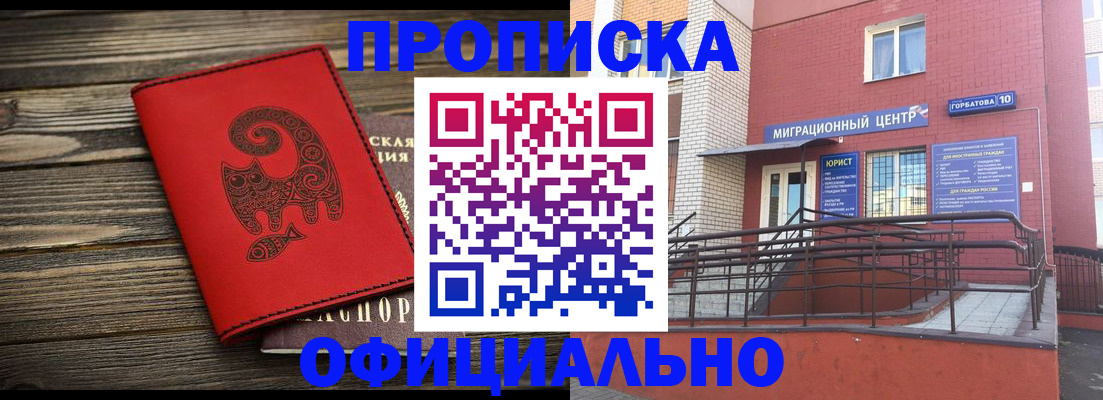 прописка поиск в Дубне