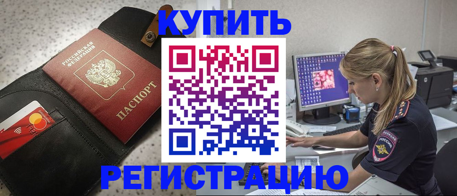 прописка иностранных граждан в Дубне