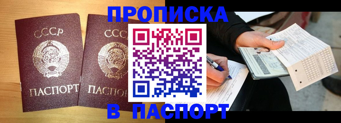 временная регистрация в Дубне